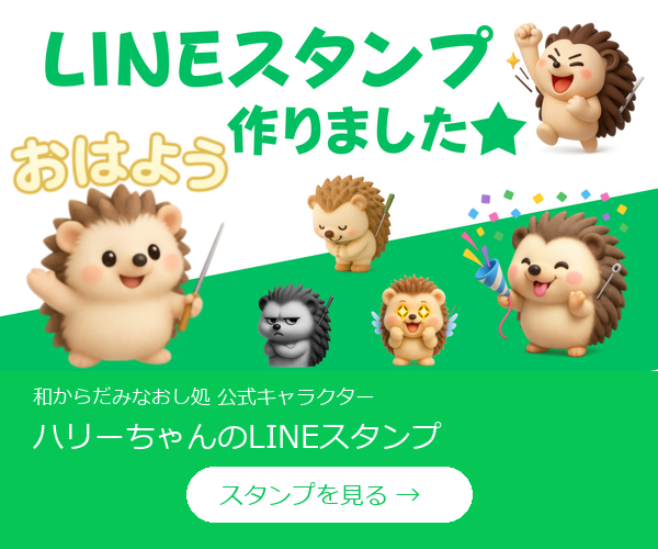ハリーちゃんのLINEスタンプ